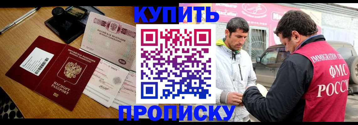 временная регистрация собственник в Десногорске