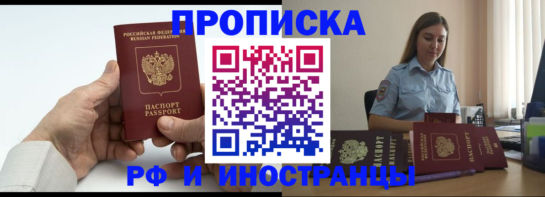 прописка ребенка в Десногорске