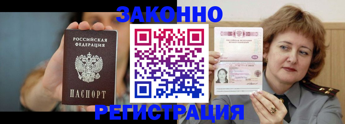 временная регистрация надежно в Десногорске
